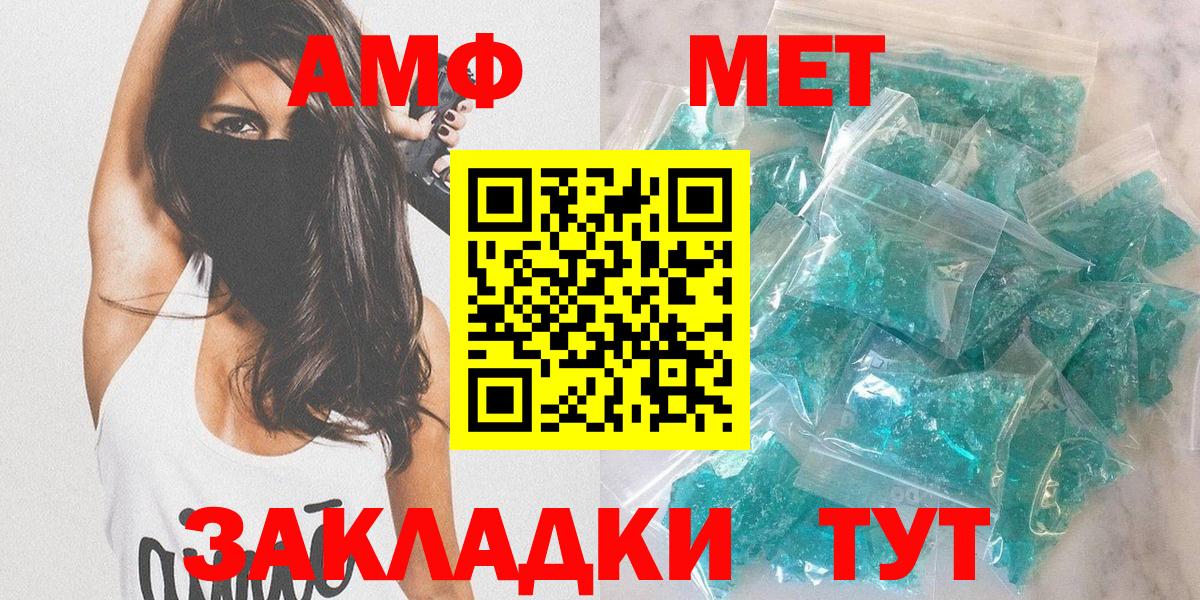 АМФЕТАМИН Розовый Сальск