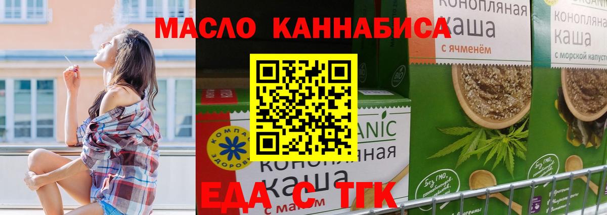 Сальск  Печенье с ТГК конопля  Вход с VPN 