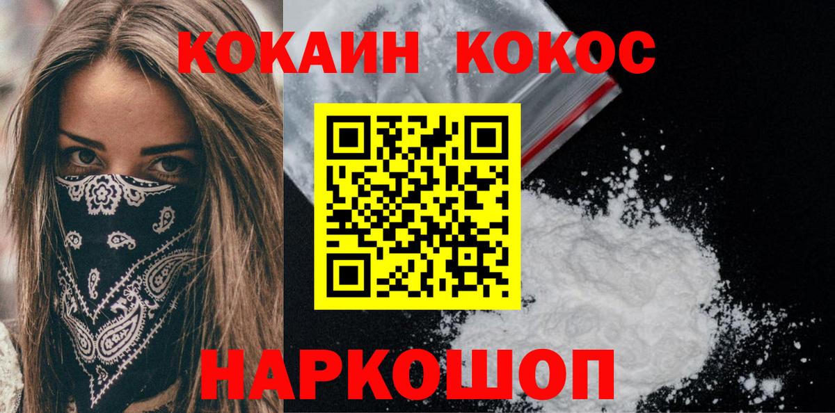 КОКАИН FishScale  Вход с VPN  Cocaine  купить наркотики сайты  Сальск 