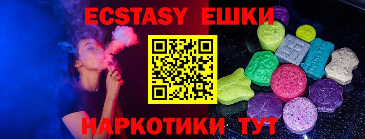 Сальск  Ecstasy TESLA  ЭКСТАЗИ DUBAI  Вход с VPN 