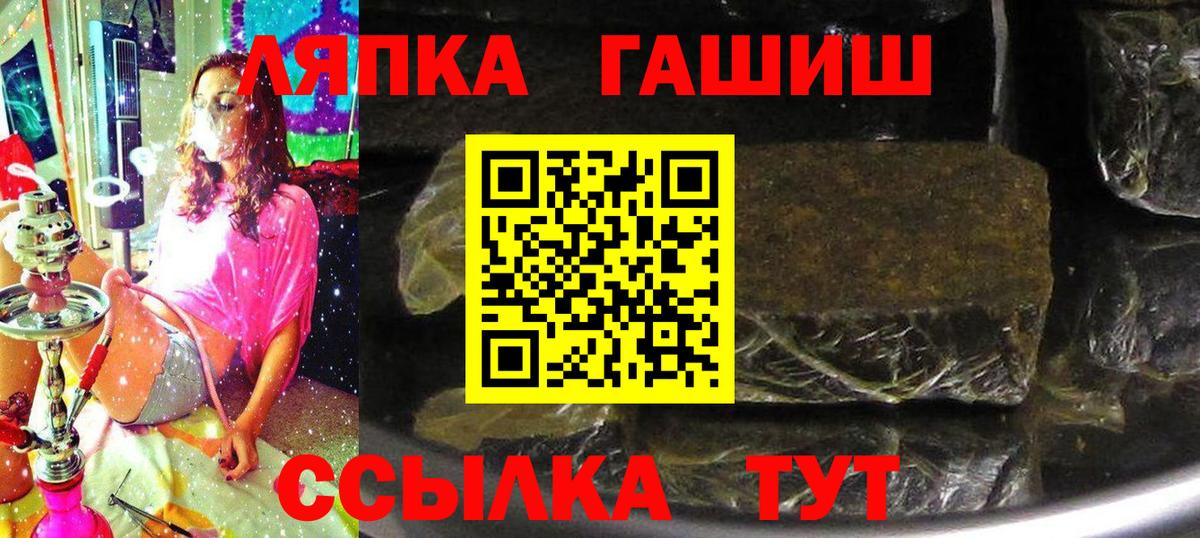 Сальск  ГАШ Cannabis  ГАШ  Вход с VPN  ГАШИШ hashish 