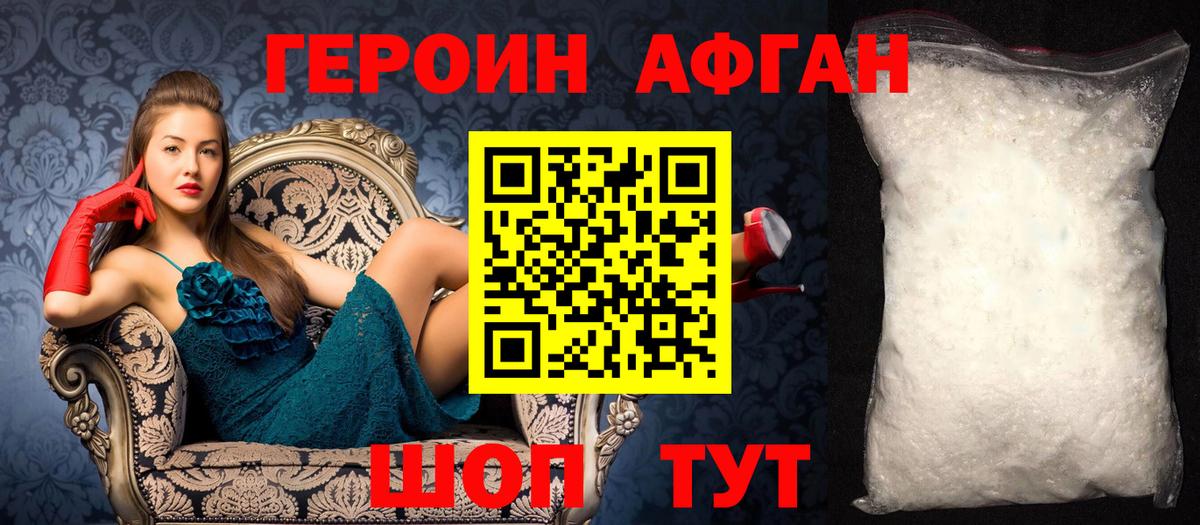 Героин VHQ Сальск