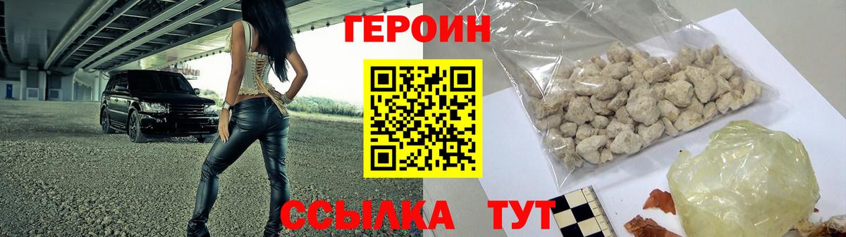 ГЕРОИН гречка  Вход с VPN  Сальск 