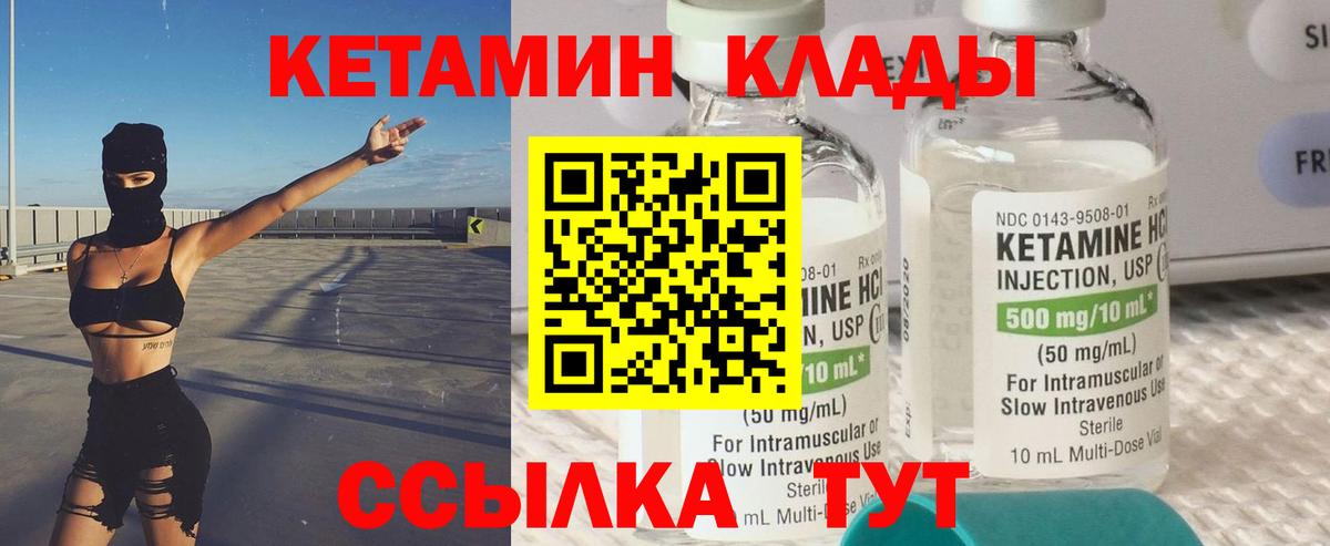 MEGA ссылка  КЕТАМИН ketamine  Вход с VPN  Сальск 