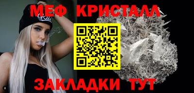меф VHQ Новозыбков