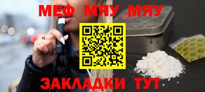 меф VHQ Новокубанск