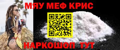 меф VHQ Новозыбков