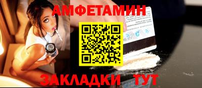 меф VHQ Новозыбков