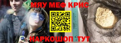 меф VHQ Новокубанск