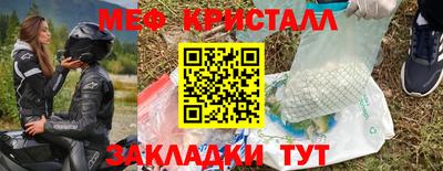 меф VHQ Новозыбков