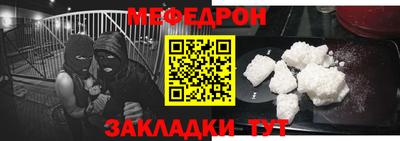 меф VHQ Новозыбков