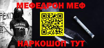 меф VHQ Новокубанск