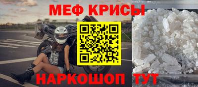 меф VHQ Новозыбков