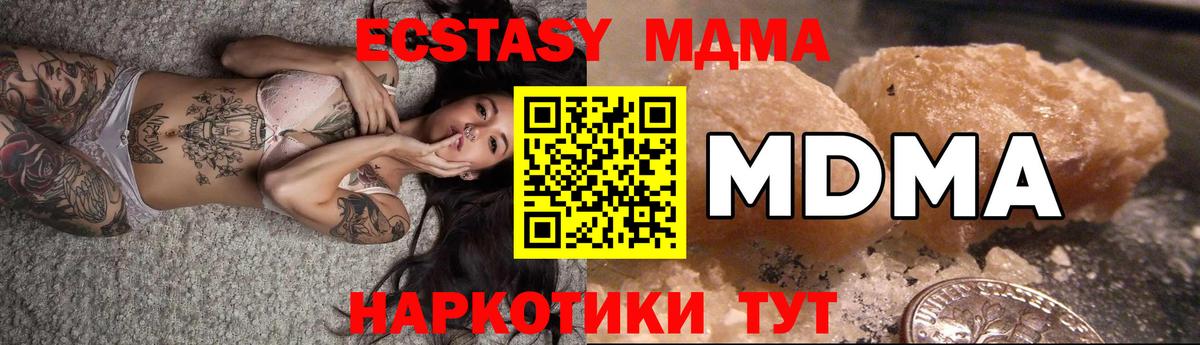МДМА кристаллы  Вход с VPN  Сальск  MDMA  МДМА Molly 