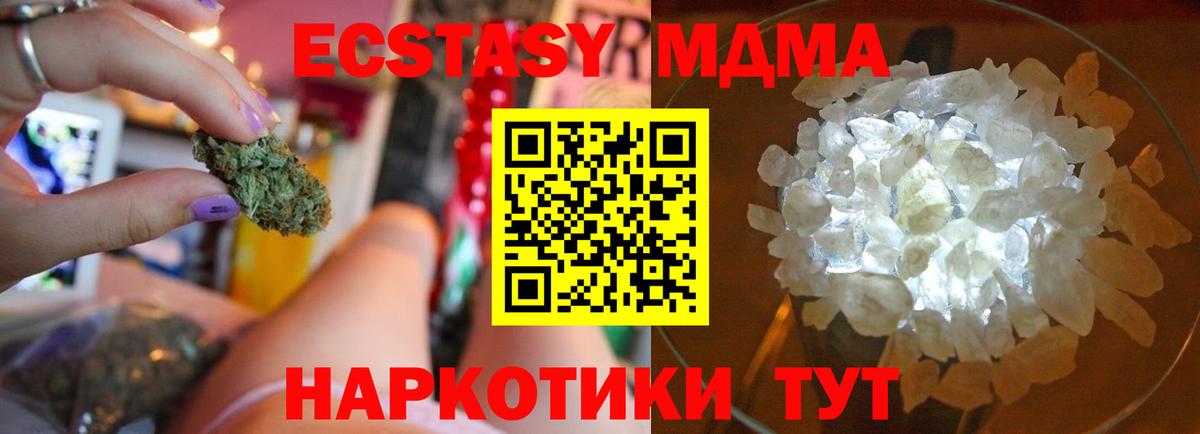 МДМА Molly Сальск
