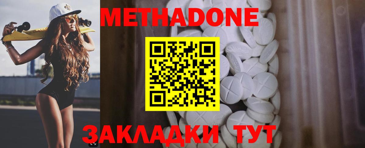 МЕТАДОН мёд  Вход с VPN  Сальск  Метадон мёд 