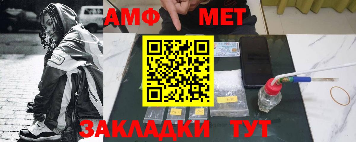 Сальск  МЕТАМФЕТАМИН винт  Вход с VPN  МЕТАМФЕТАМИН винт 